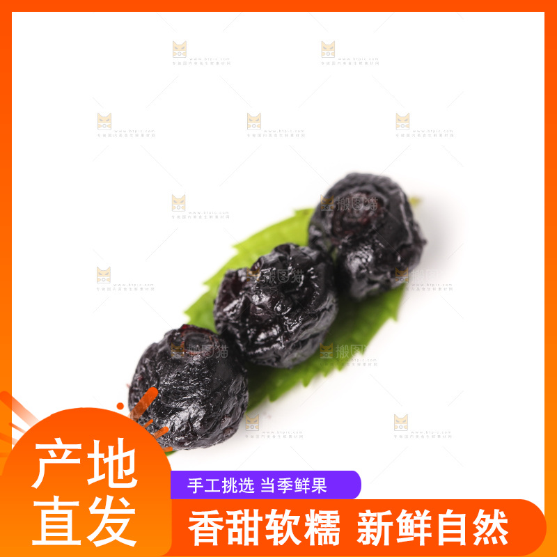 白底上的蓝莓果干