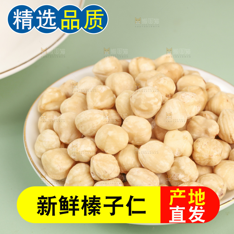 浅底上的一碟榛子