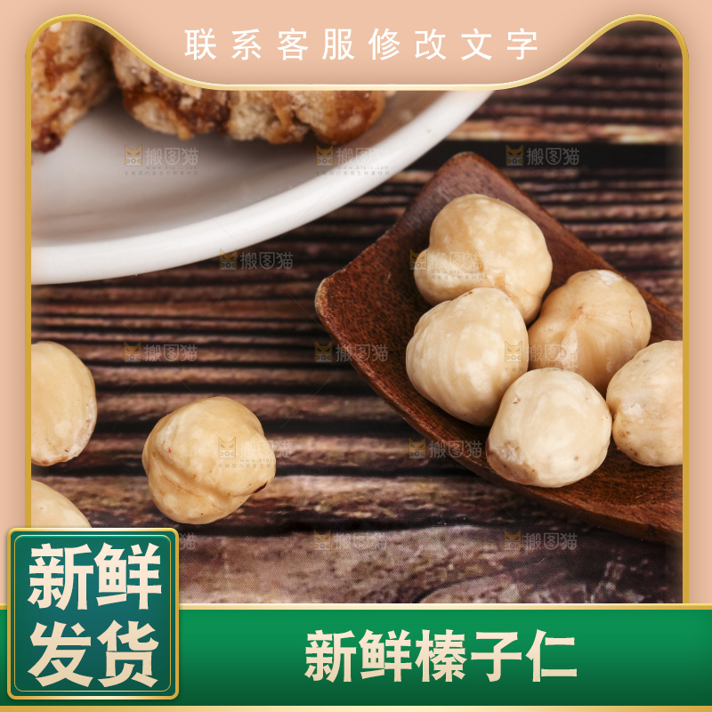 木底上的一勺榛子仁