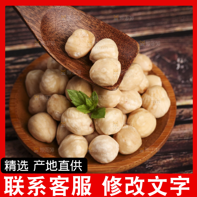 勺子里的榛子仁