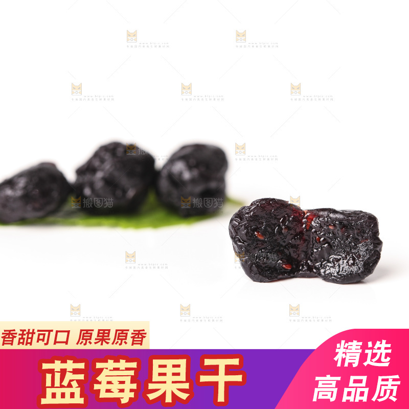 白底上的蓝莓果干