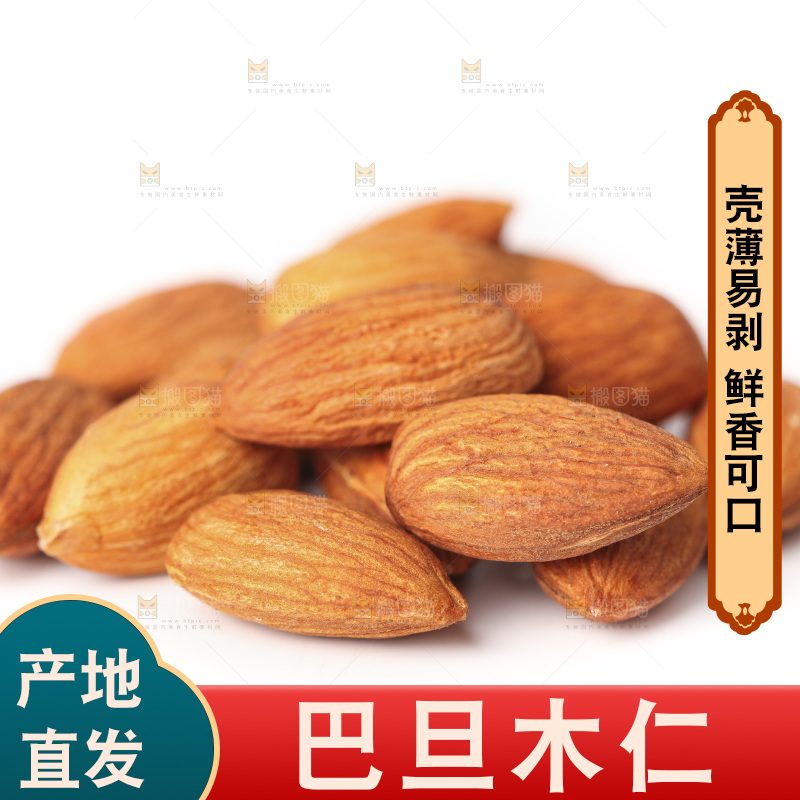 白底上的巴旦木仁