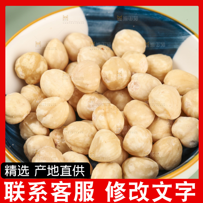 浅底上的一碟榛子仁