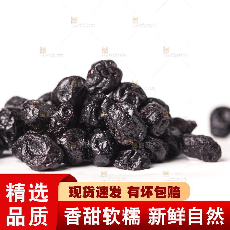 白底上堆放着蓝莓干