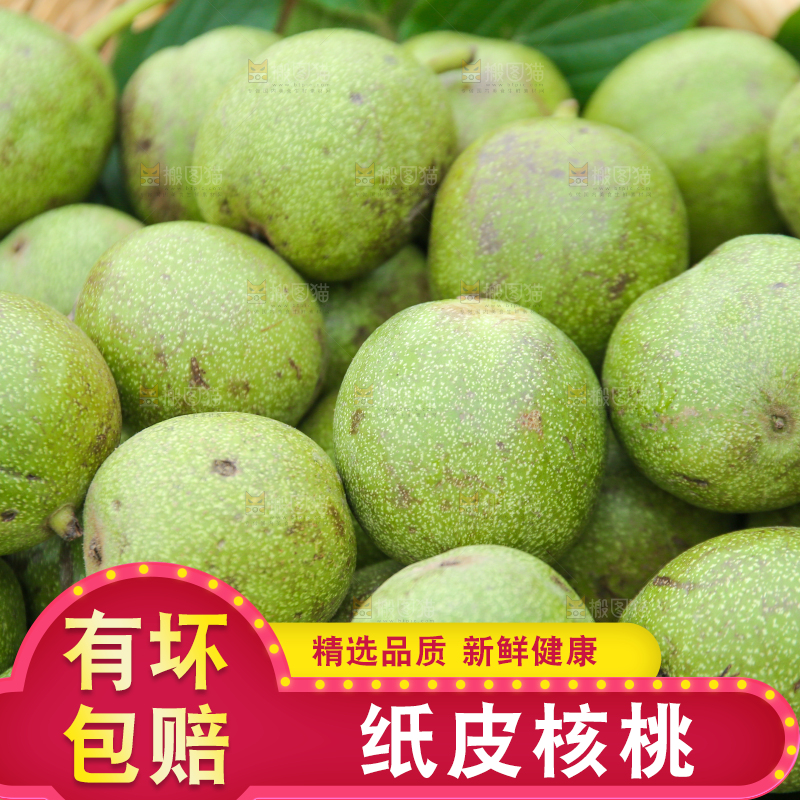 堆放着的青皮核桃