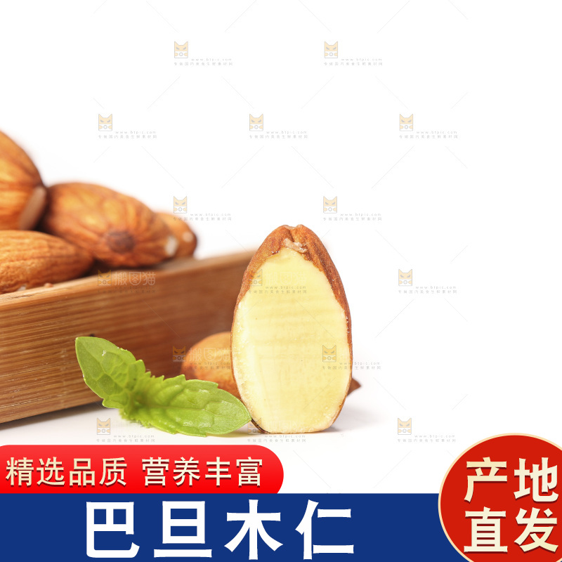 白底上的巴旦木