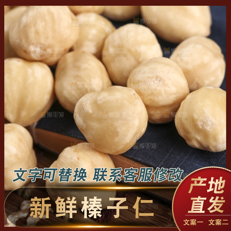 书上堆放着的榛子