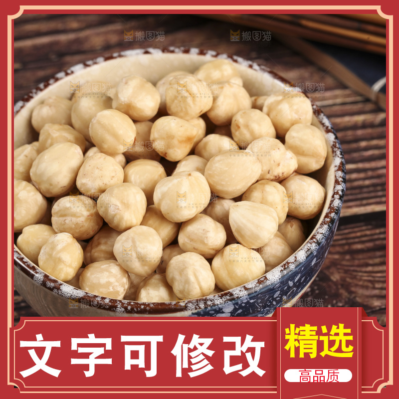 木底上的一碗榛子