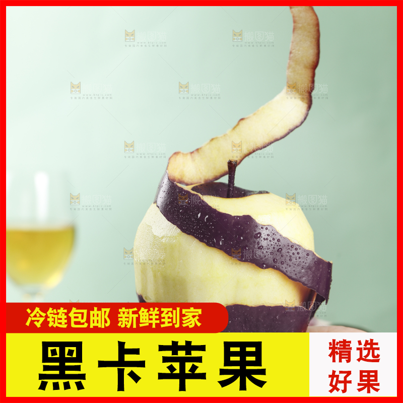 手上拿着削皮的黑苹果
