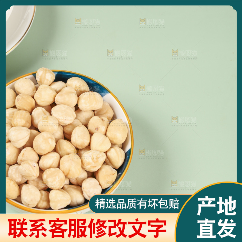 一碟东北榛子仁