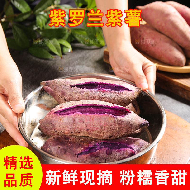 手端着一盆紫薯