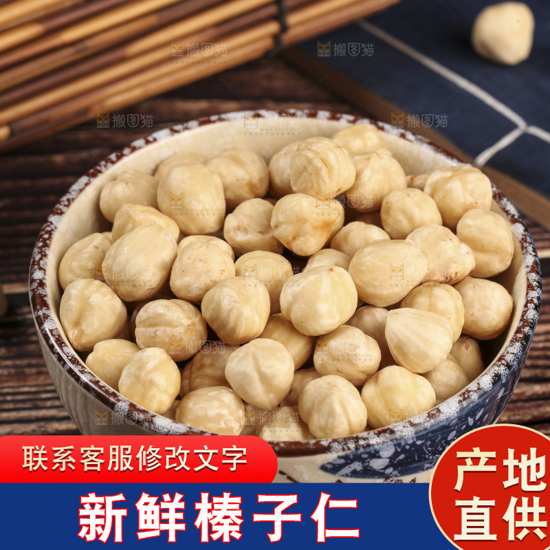 木底上的一碗榛子