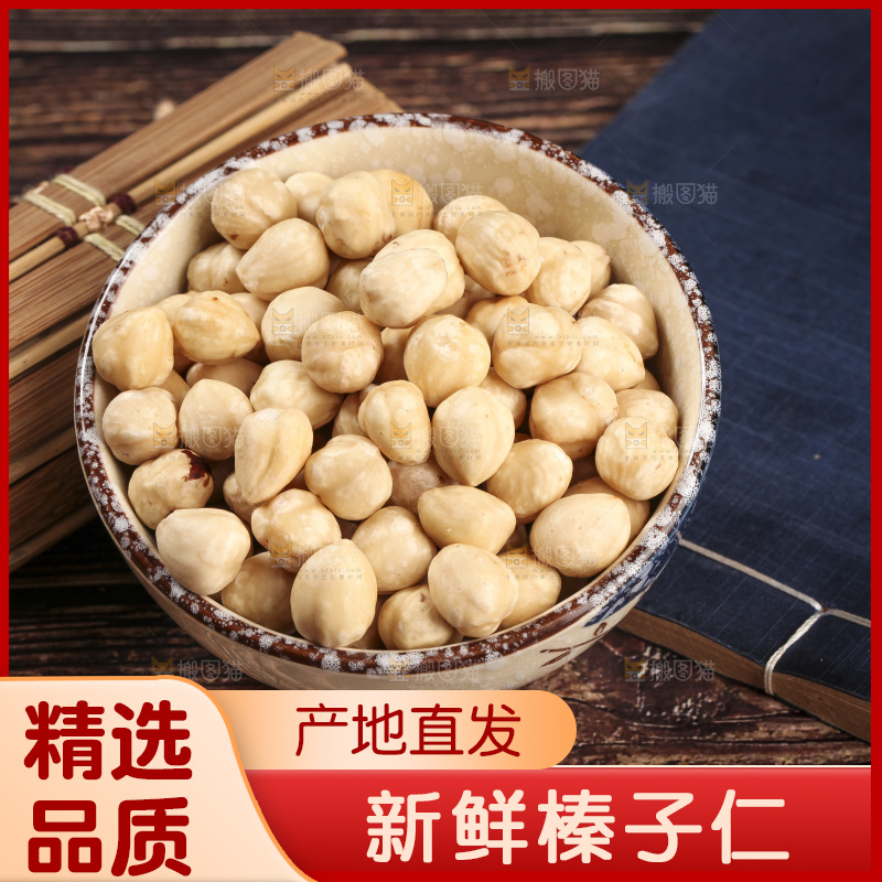 木底上的一碗榛子