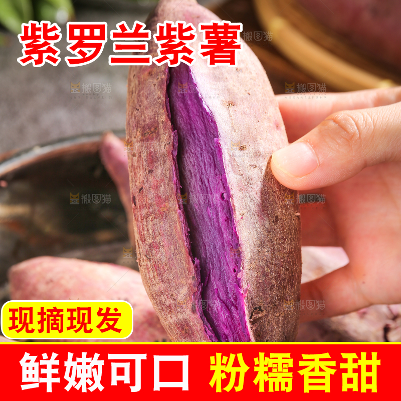 手上拿着蒸熟的紫薯
