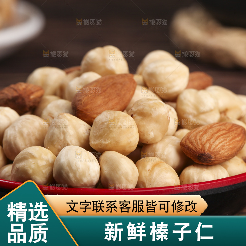 木底上的一盘坚果仁