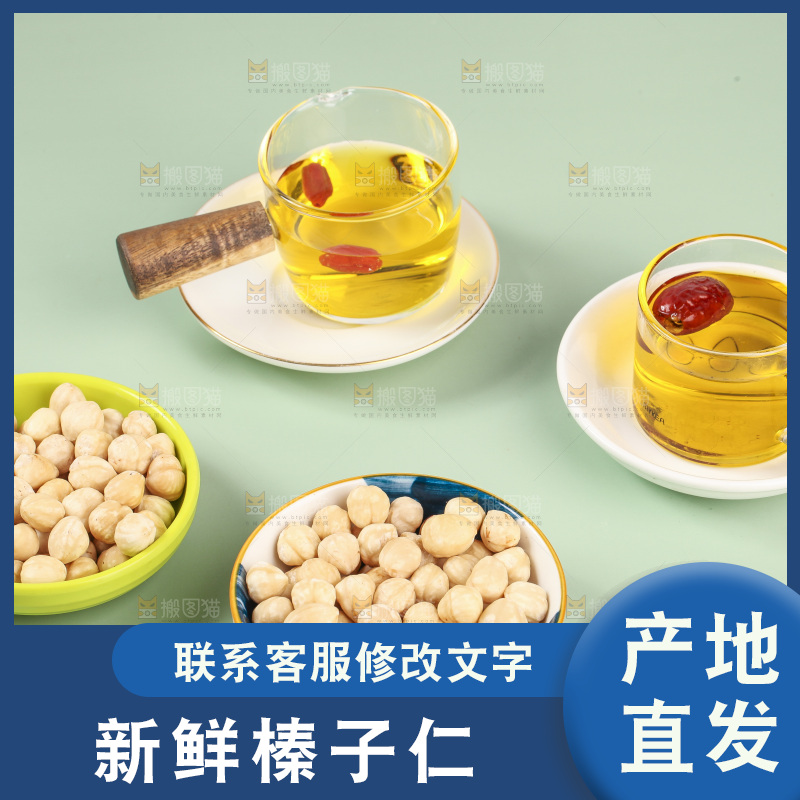 浅底上放着的榛子仁