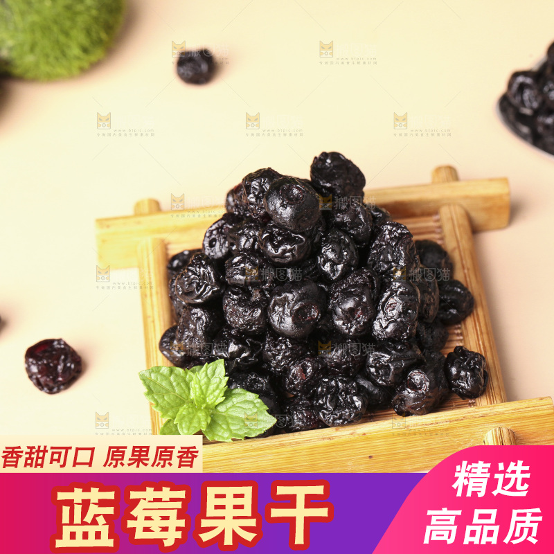 浅底上的一盘蓝莓干