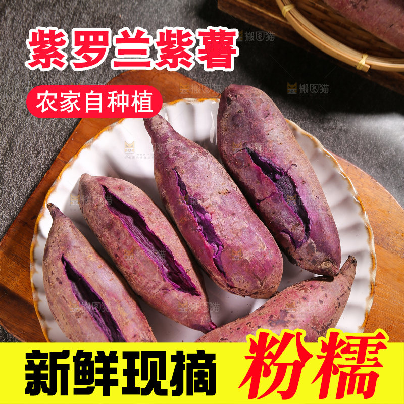木底上放着一盘紫薯