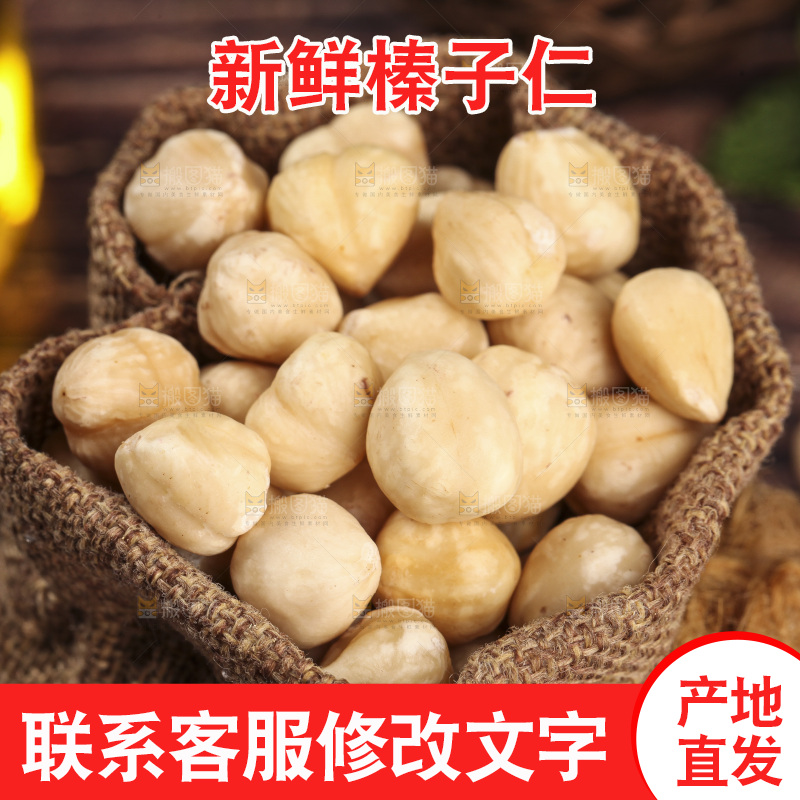 木底上的一袋榛子仁
