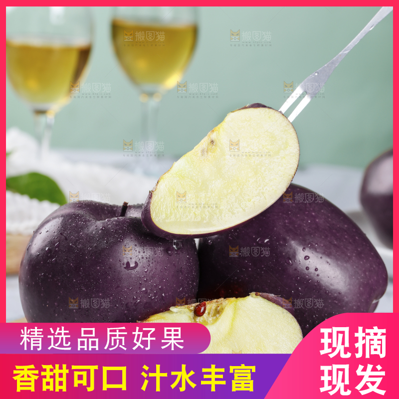 叉子叉着黑钻苹果