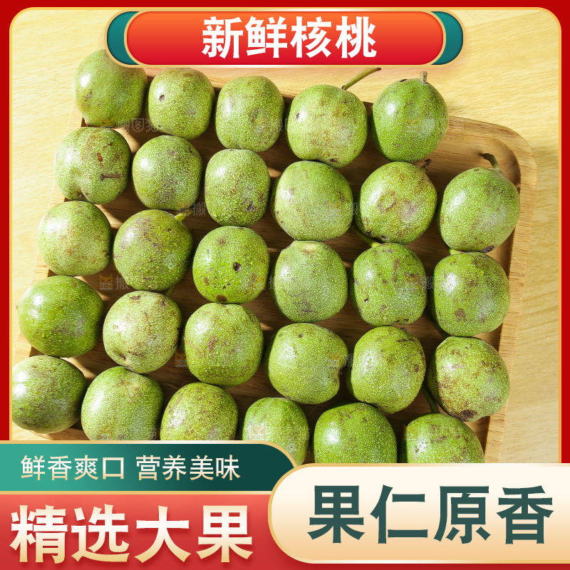 木盘里摆放着新鲜核桃