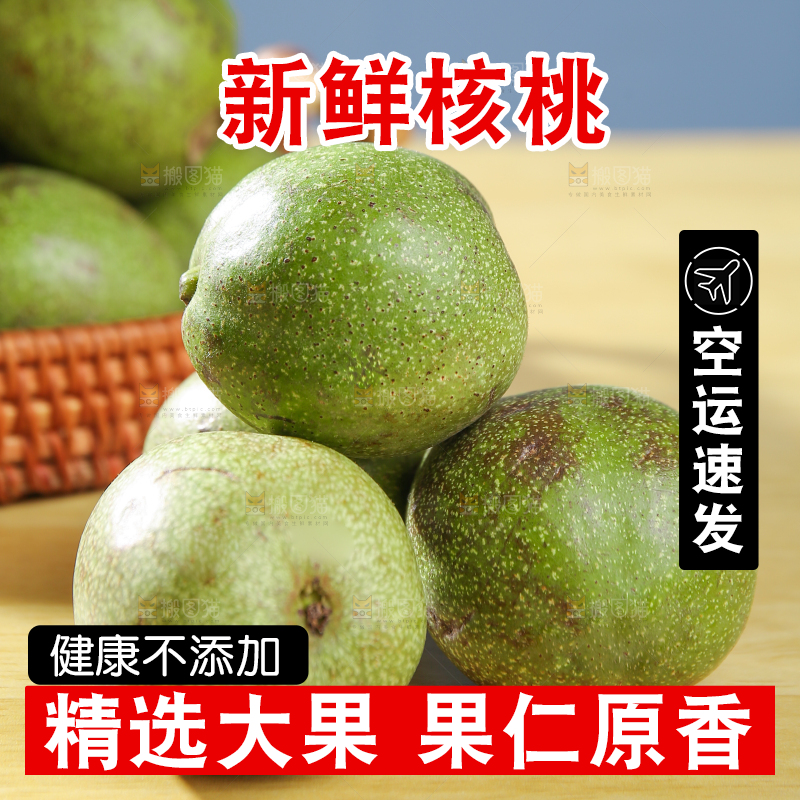 木底上放着新鲜嫩核桃