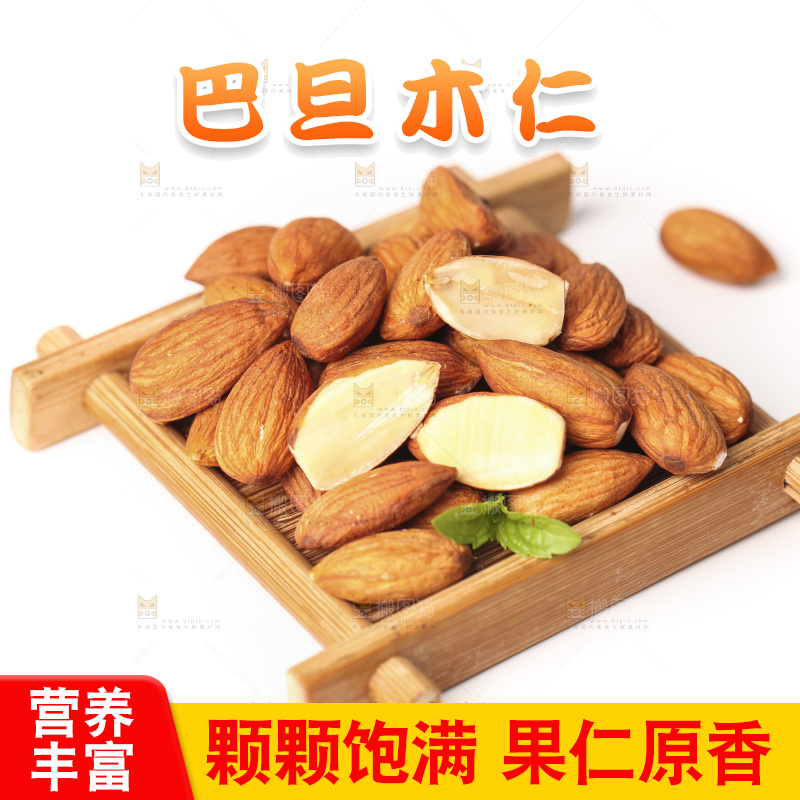 白底上放着一盘巴旦木