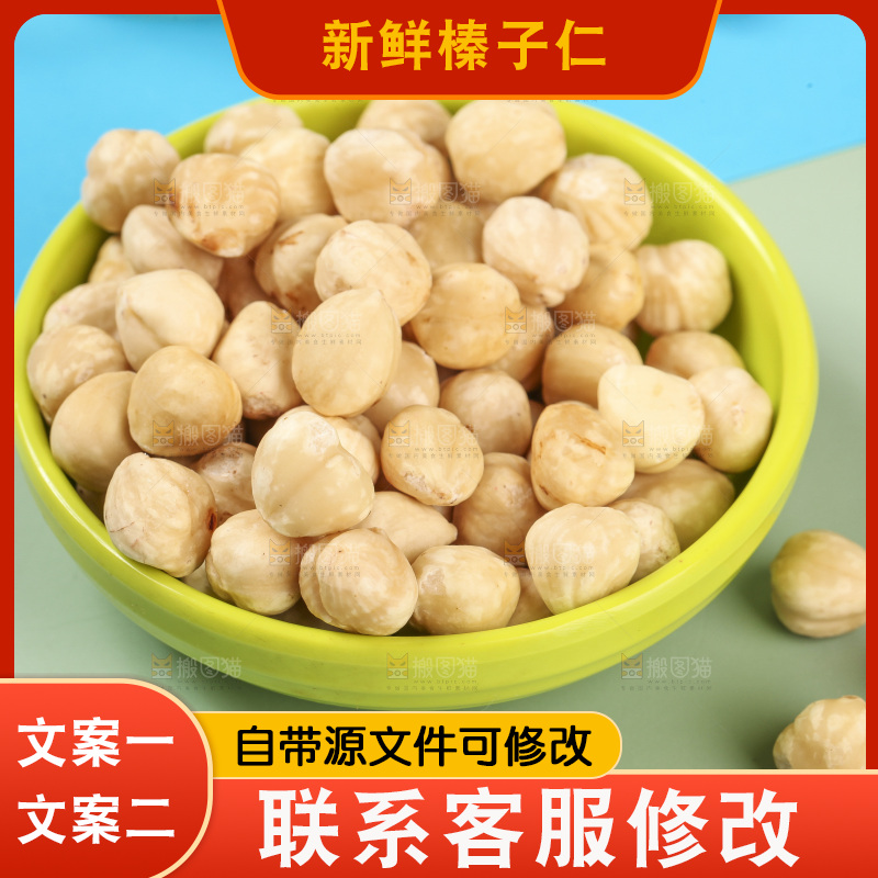 浅底上的一碟榛子仁