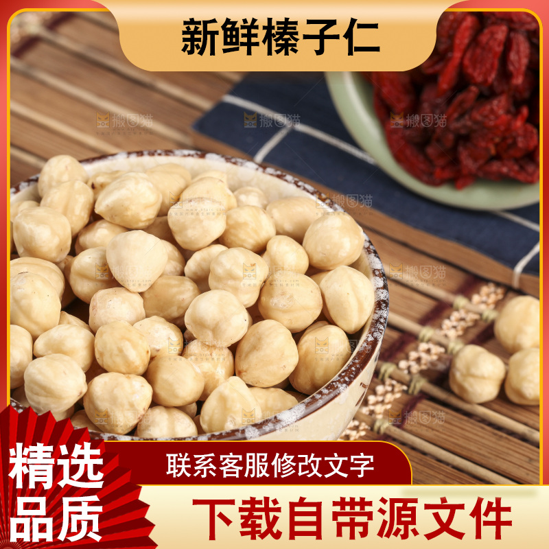 竹垫上的一碗东北榛子