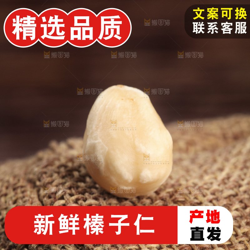麻袋上的熟榛子仁