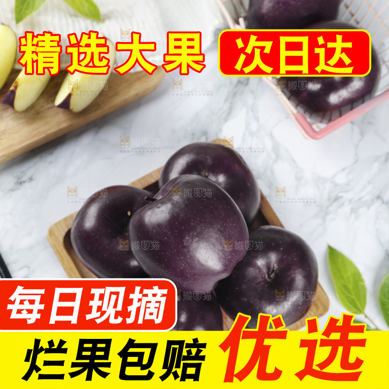 浅底上放着黑苹果