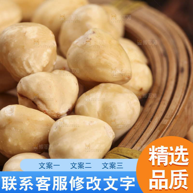 木底上的一筐榛子
