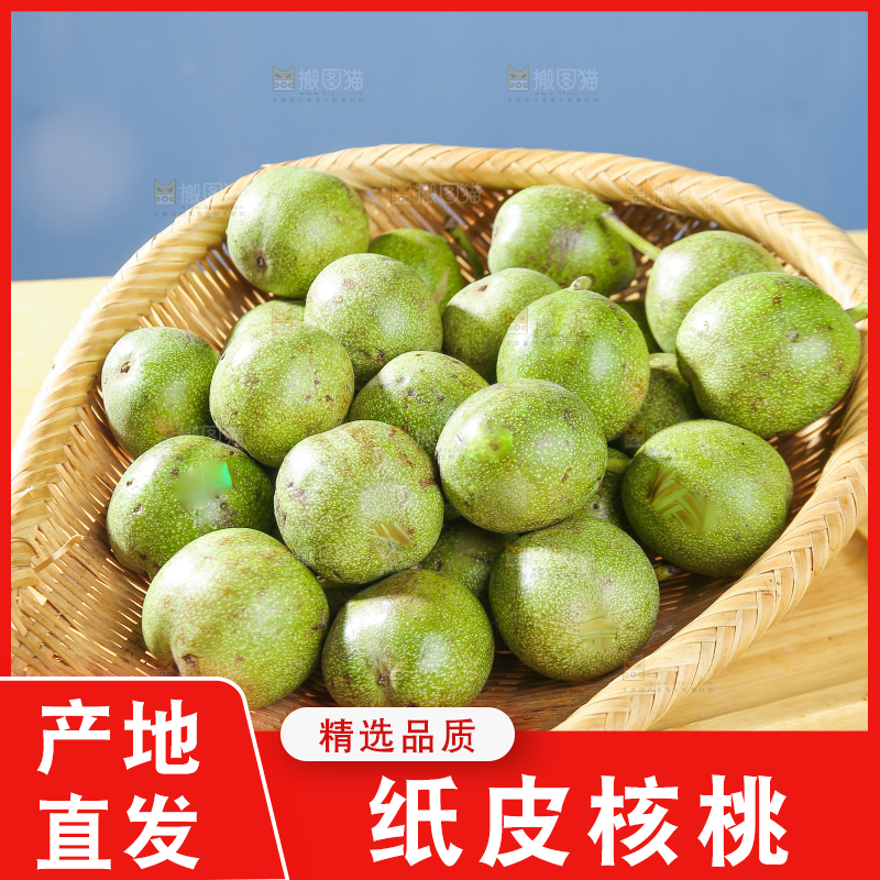 篮子里的青皮核桃