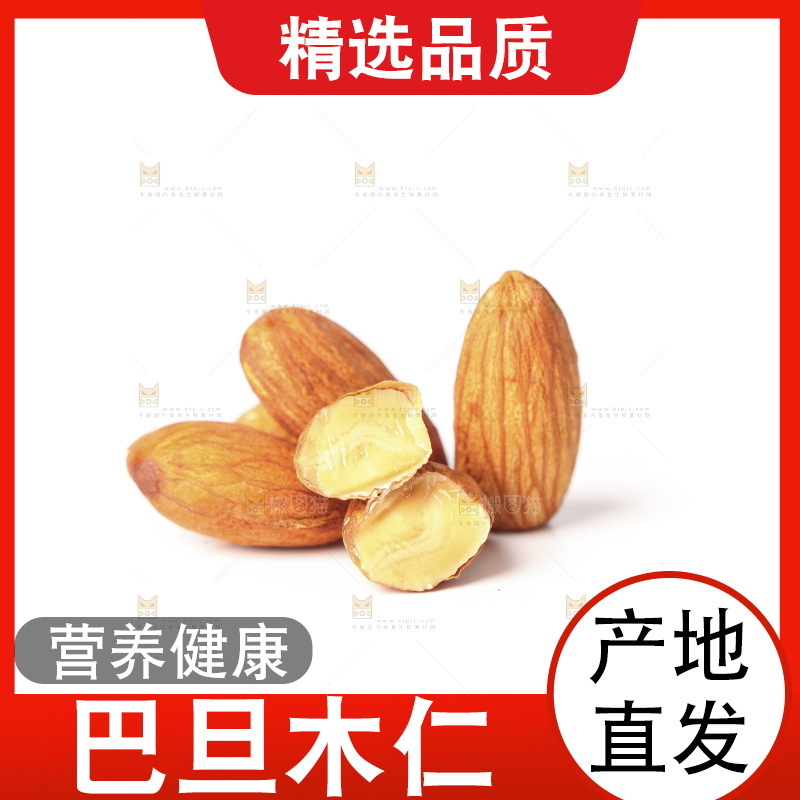 白底上的巴旦木