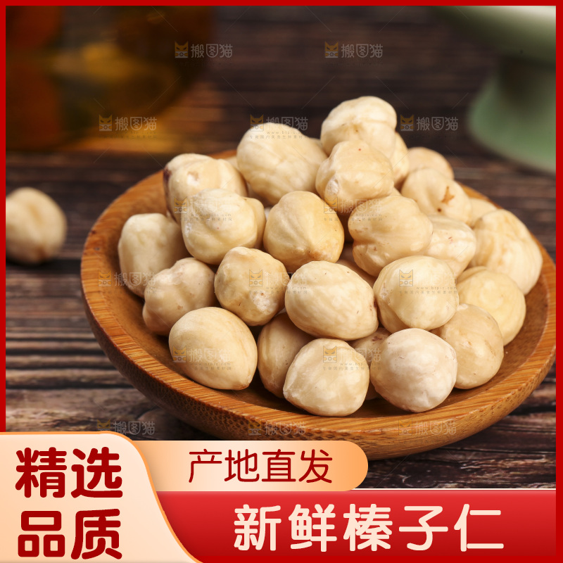 木底上的一盘熟榛子仁