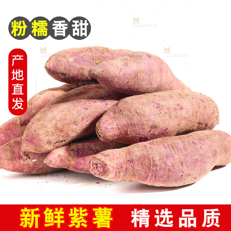 白底上堆放着的沙地紫薯