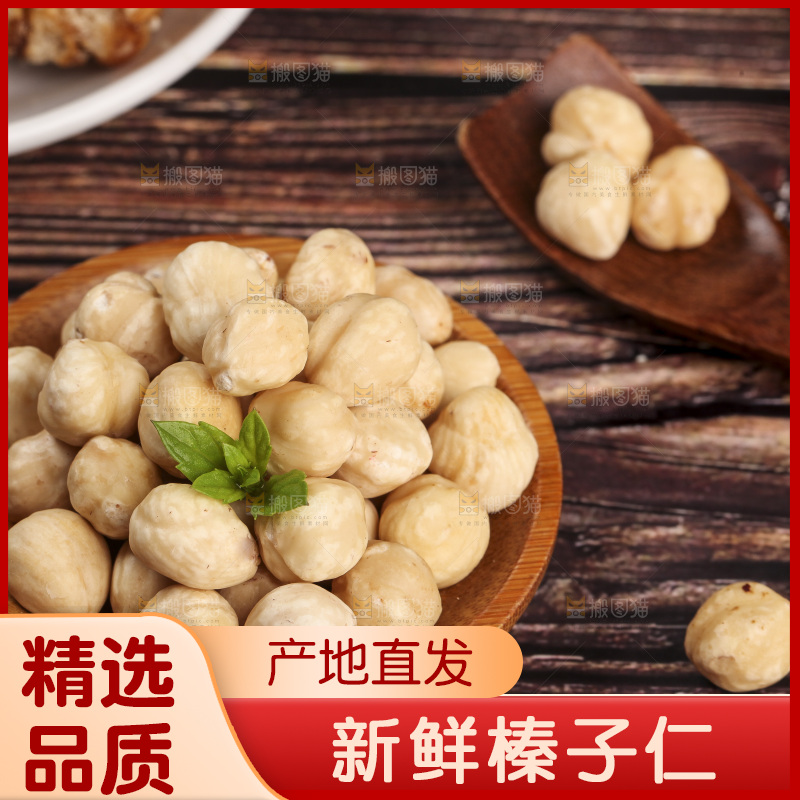 木底上的一盘熟榛子仁