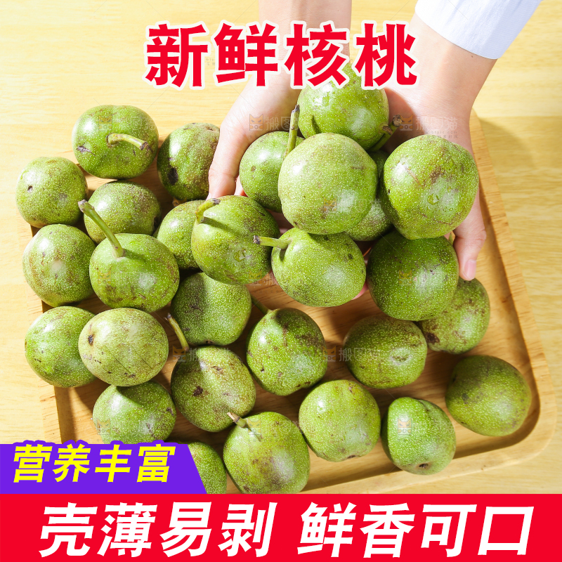 手上捧着青皮核桃