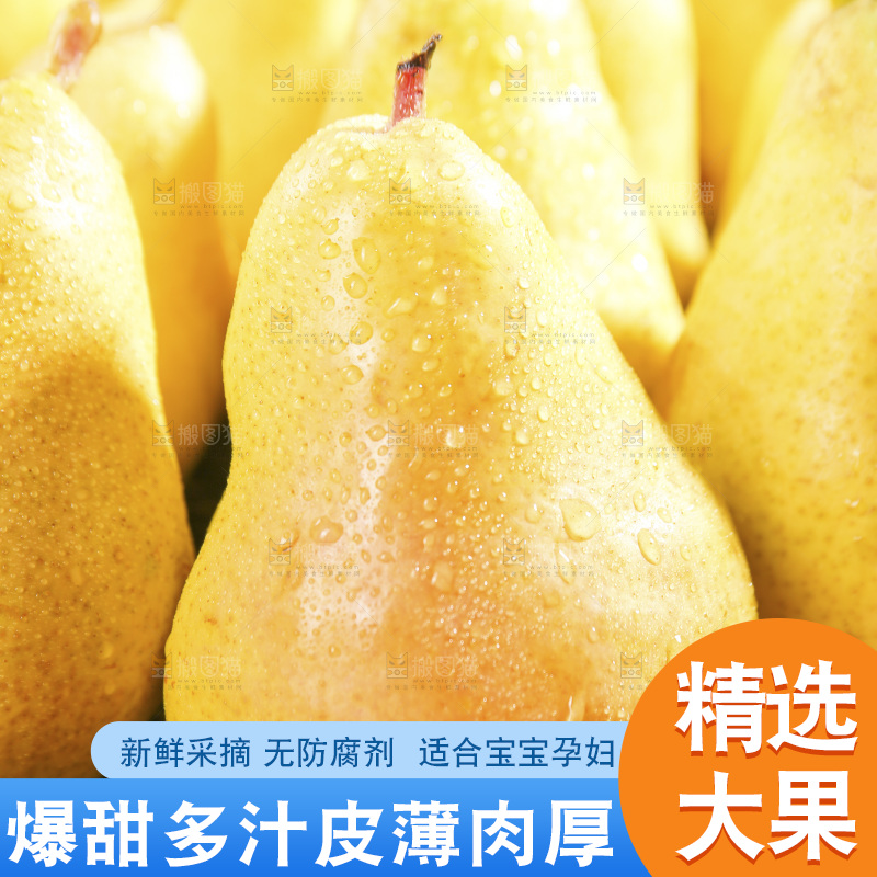 篮子里的太婆梨