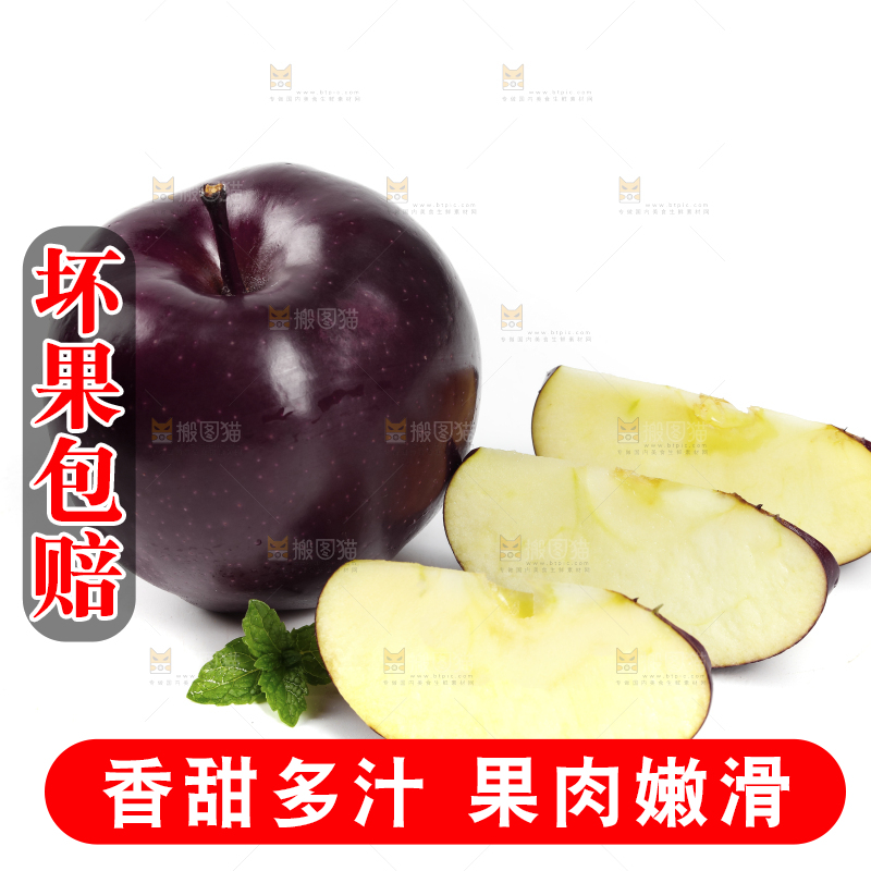 白底上放着黑苹果