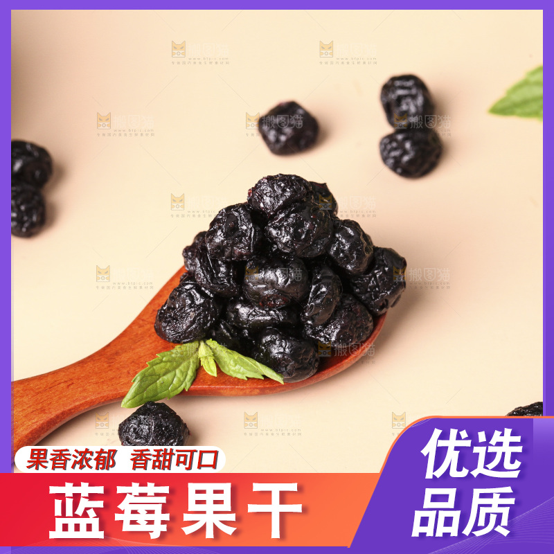 勺子上摆放着蓝莓果干