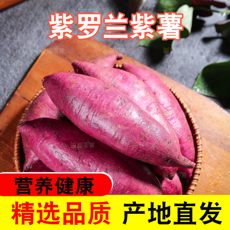 木底上的一篮紫薯