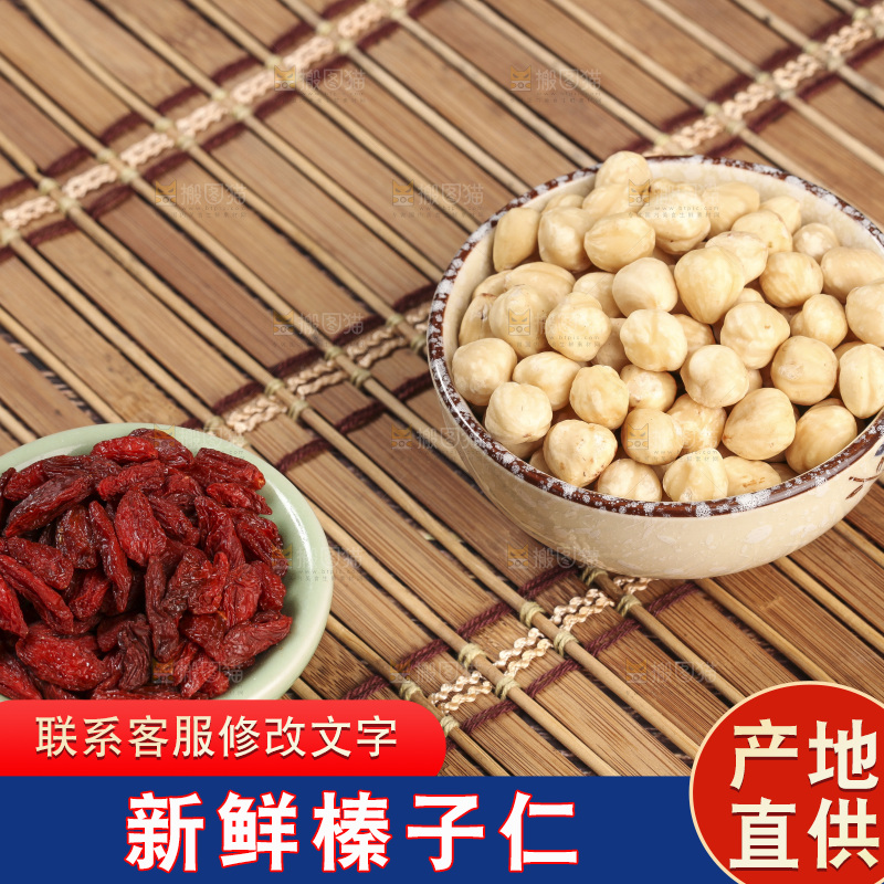 竹垫上的一碗东北榛子