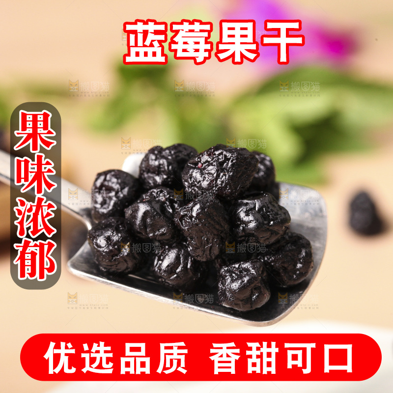 勺子上摆放着蓝莓果干