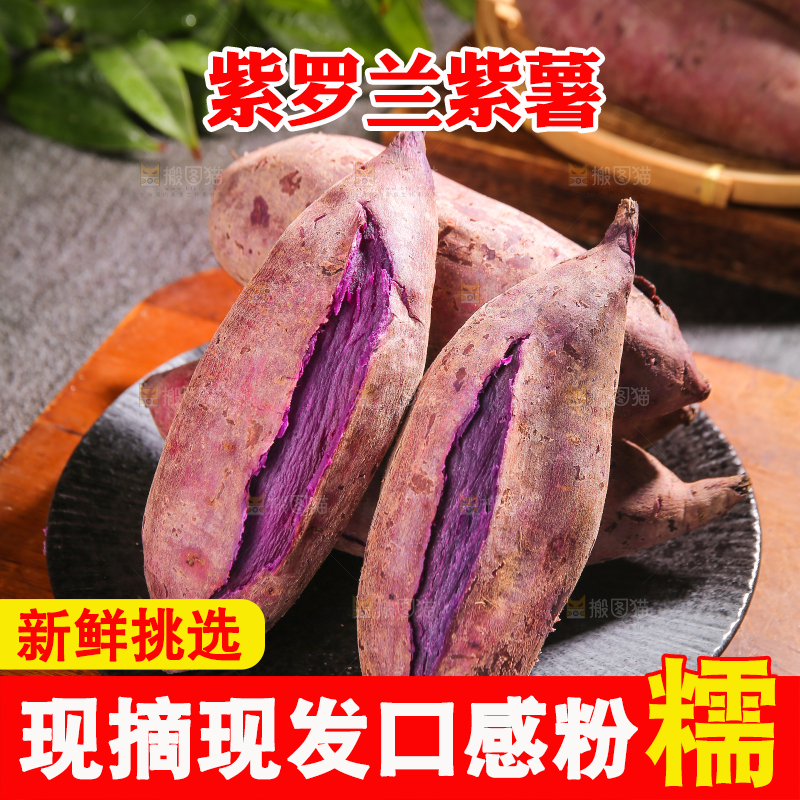 木底上放着一盘紫薯