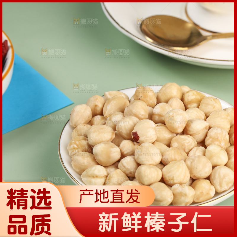 碟子里的榛子仁