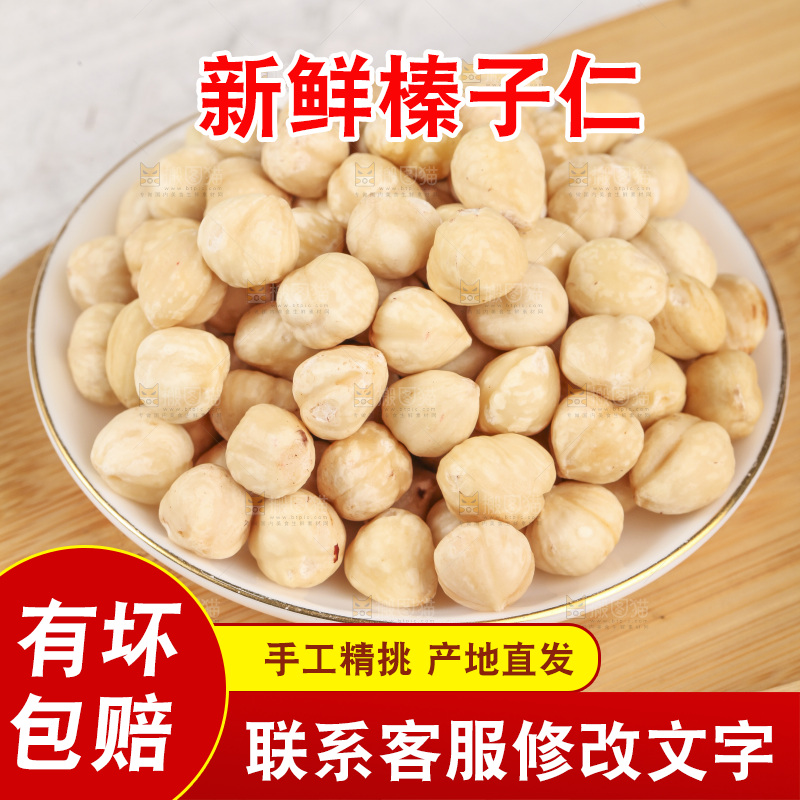 木底上的一碟榛子仁