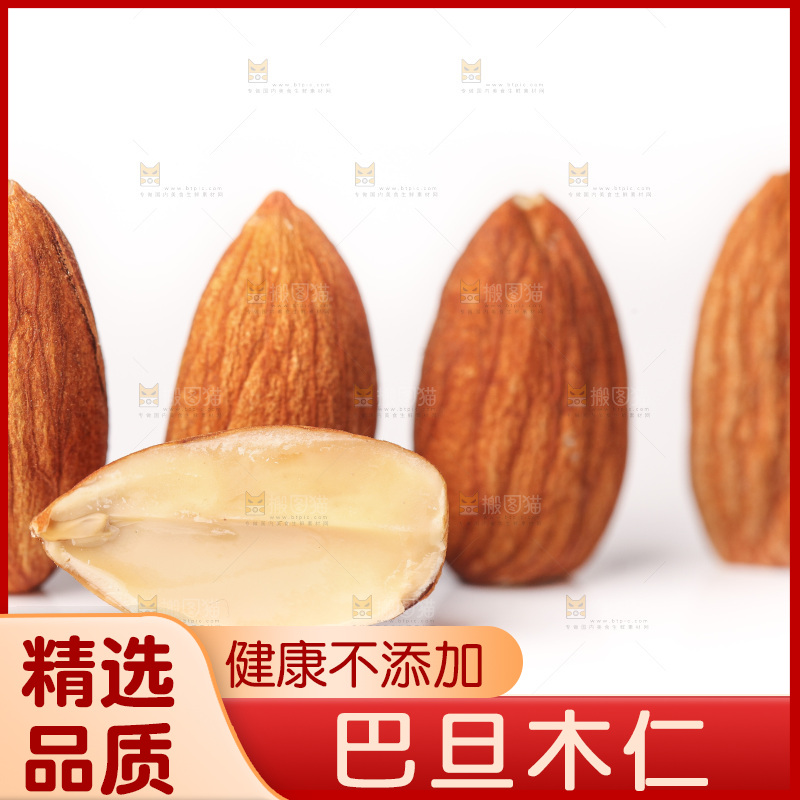 白底上的巴旦木仁