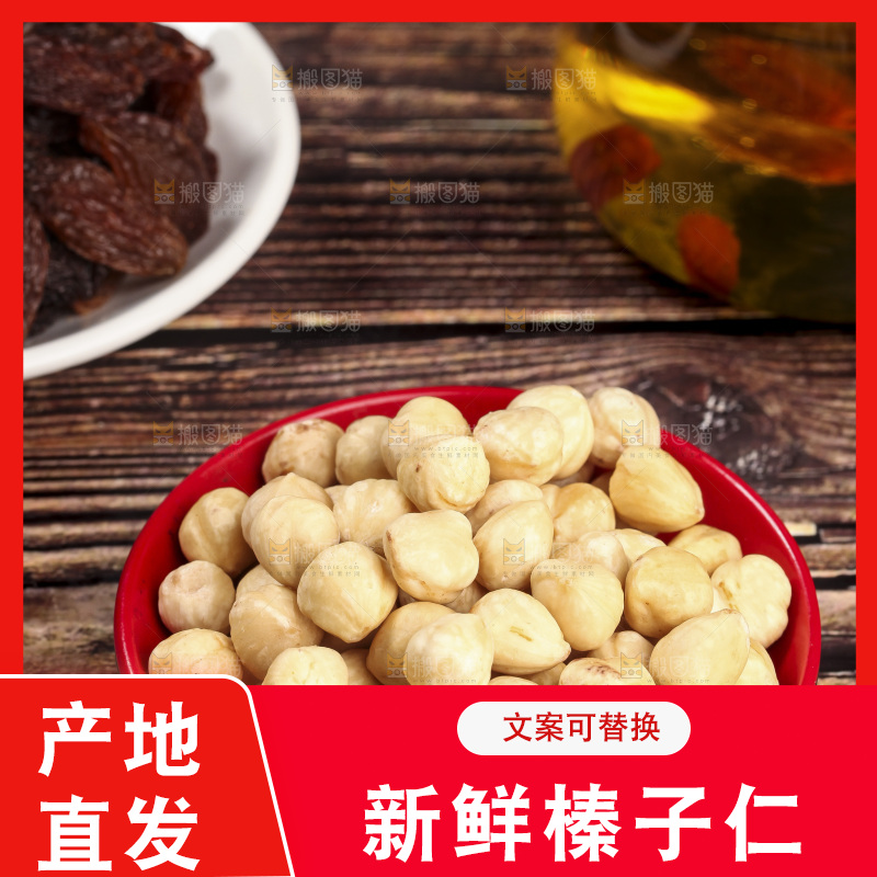 木底上的一盘榛子仁