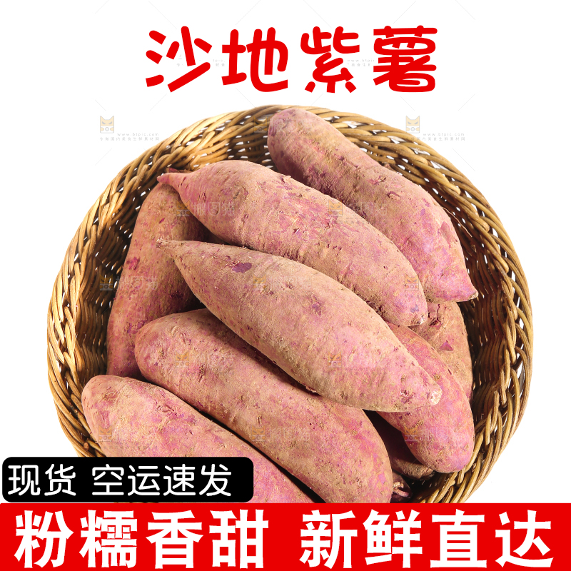 白底上的一篮新鲜紫薯